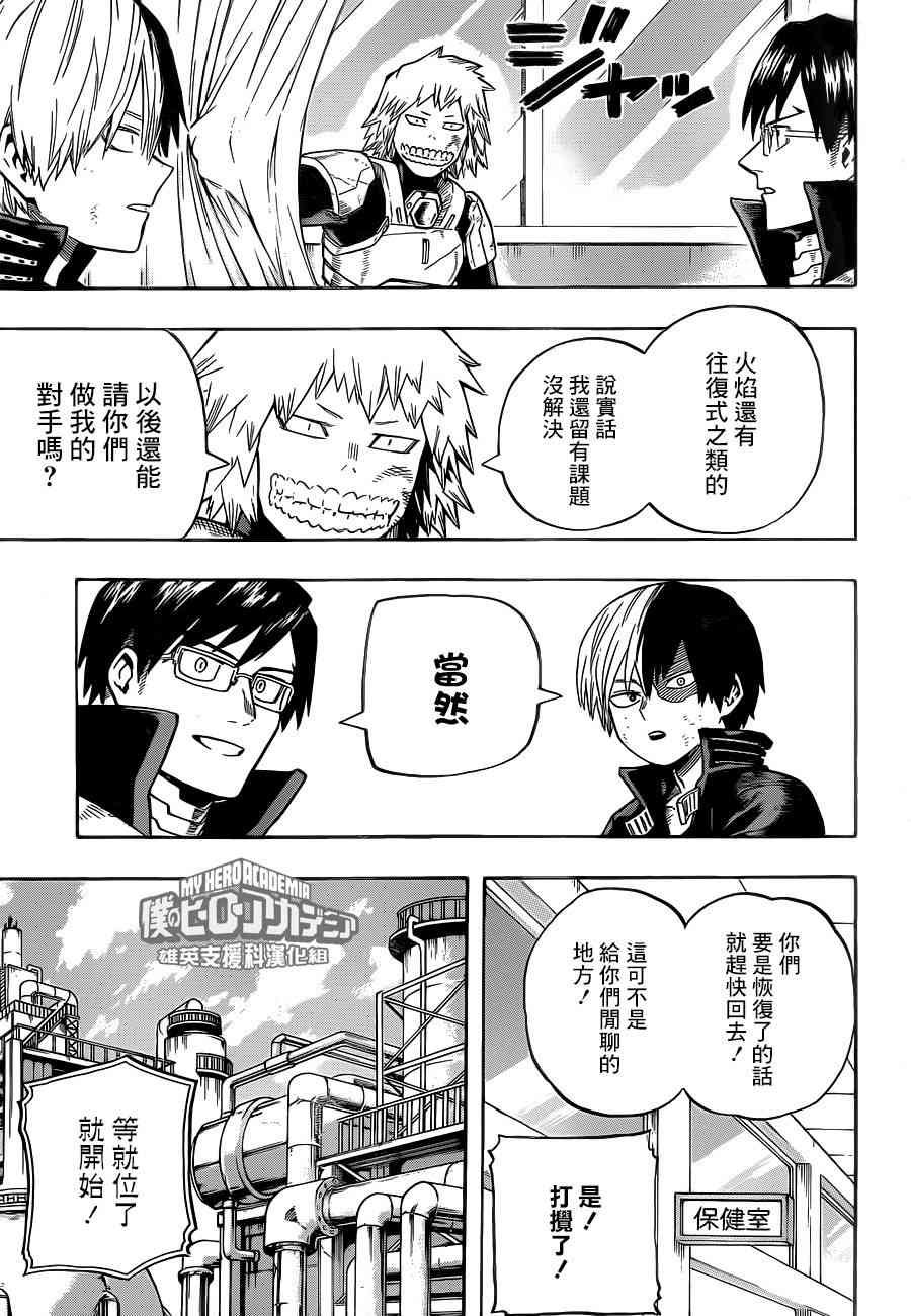 第206话