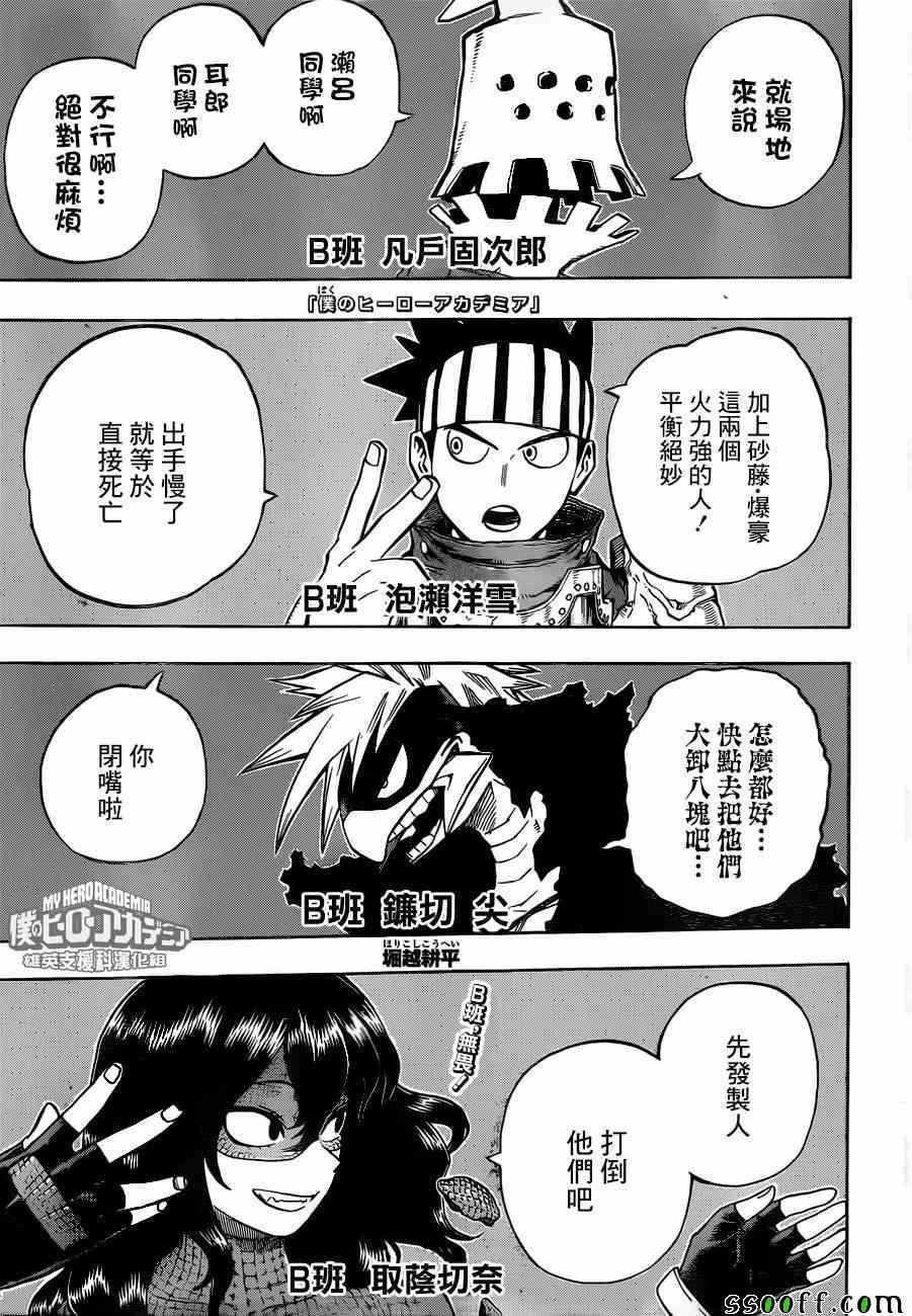 第207话