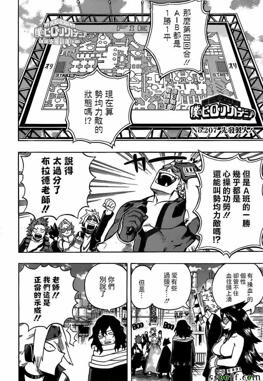 第207话