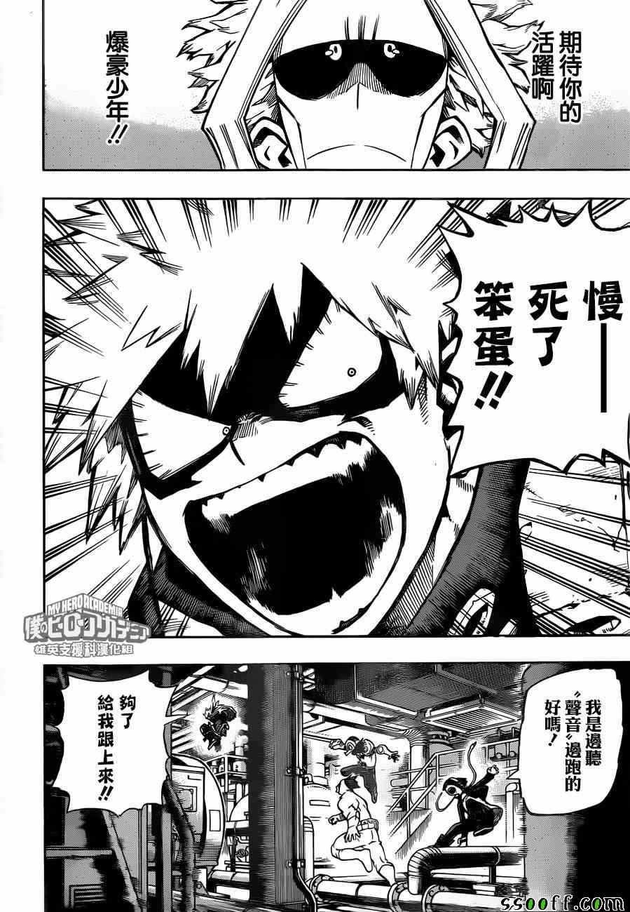 第207话