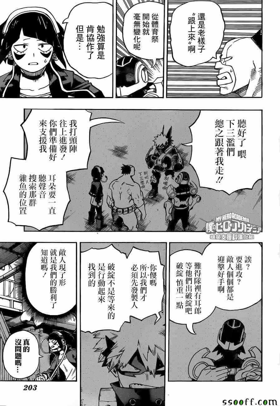 第207话