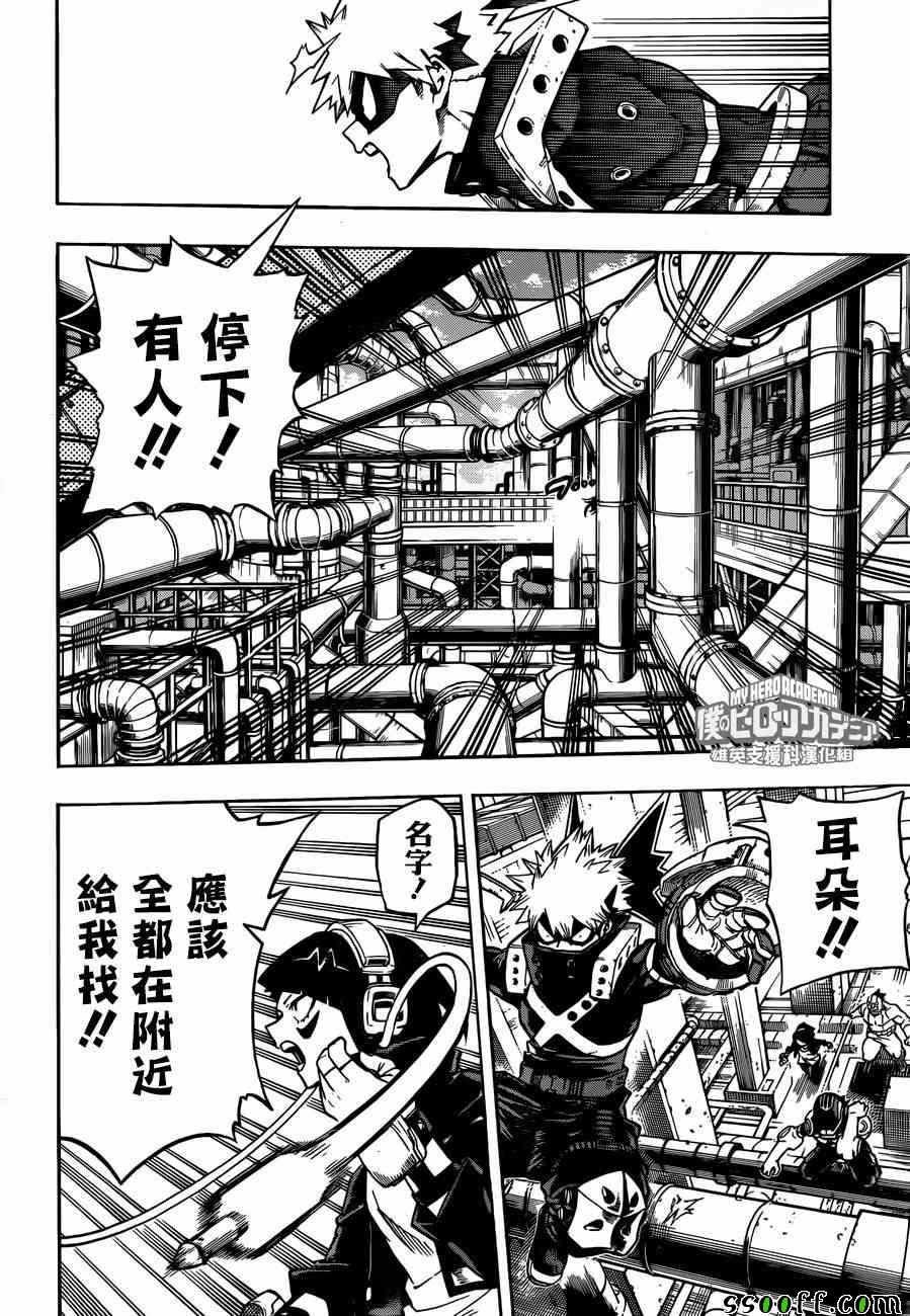 第207话