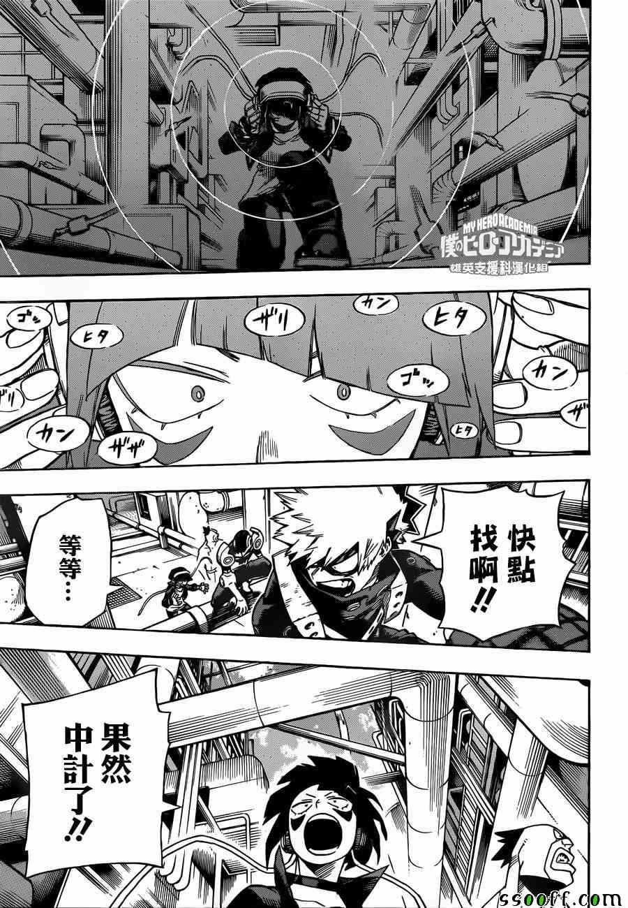 第207话
