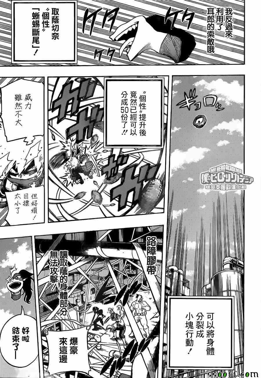 第207话