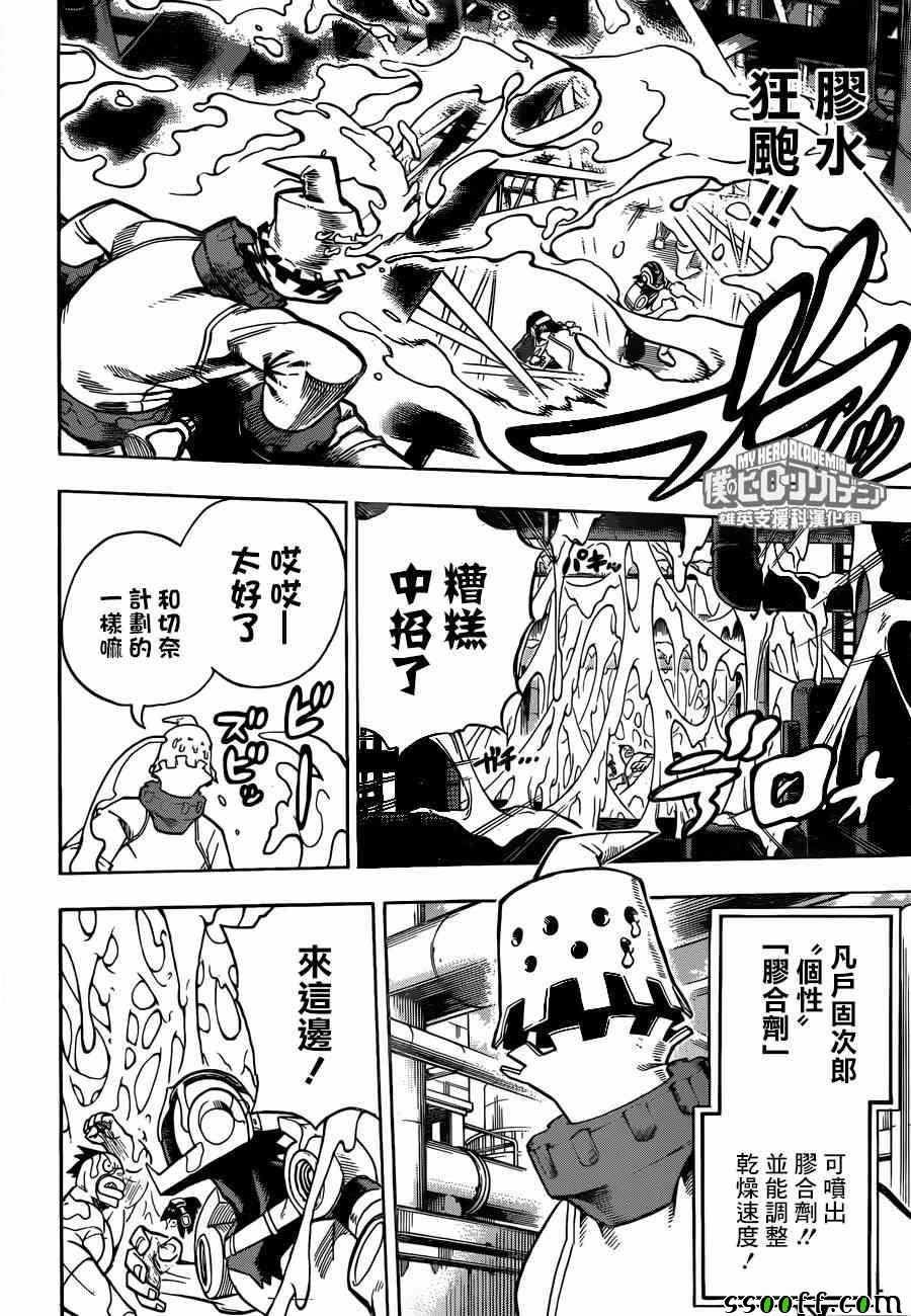 第207话