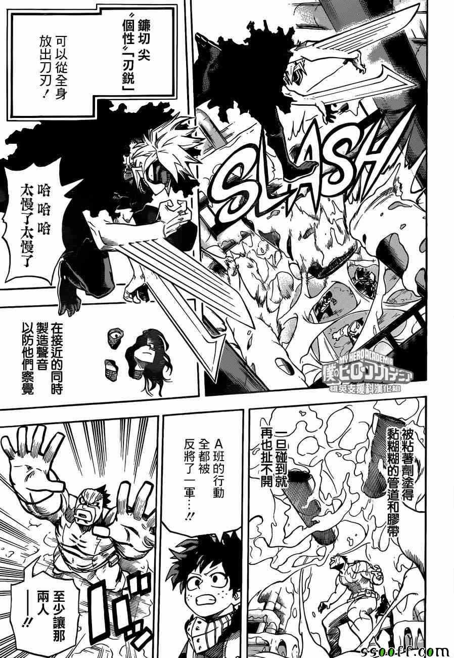 第207话