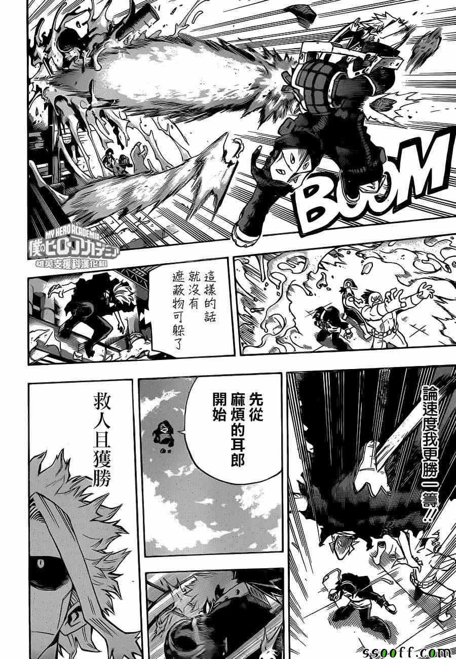 第207话