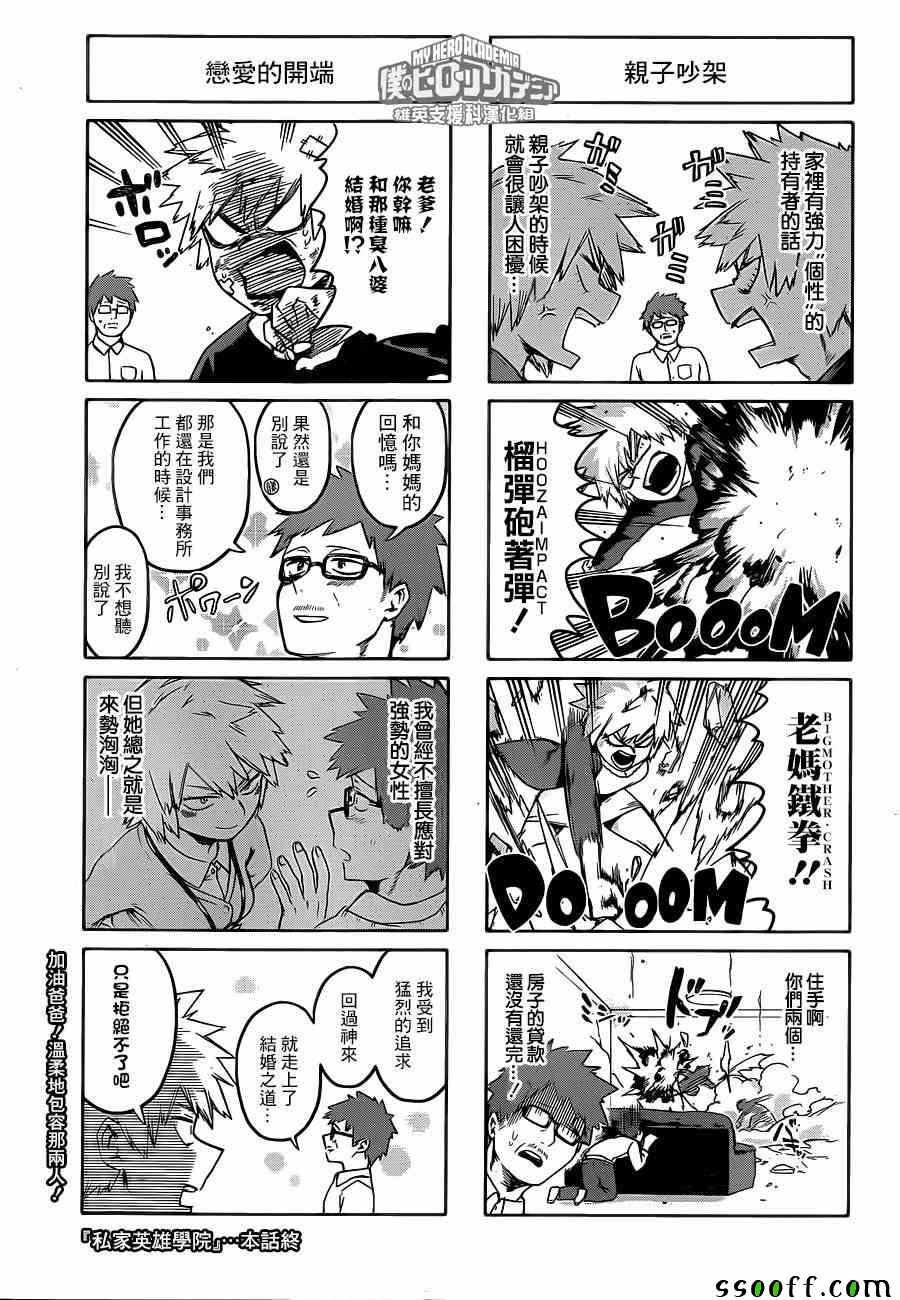 第207话