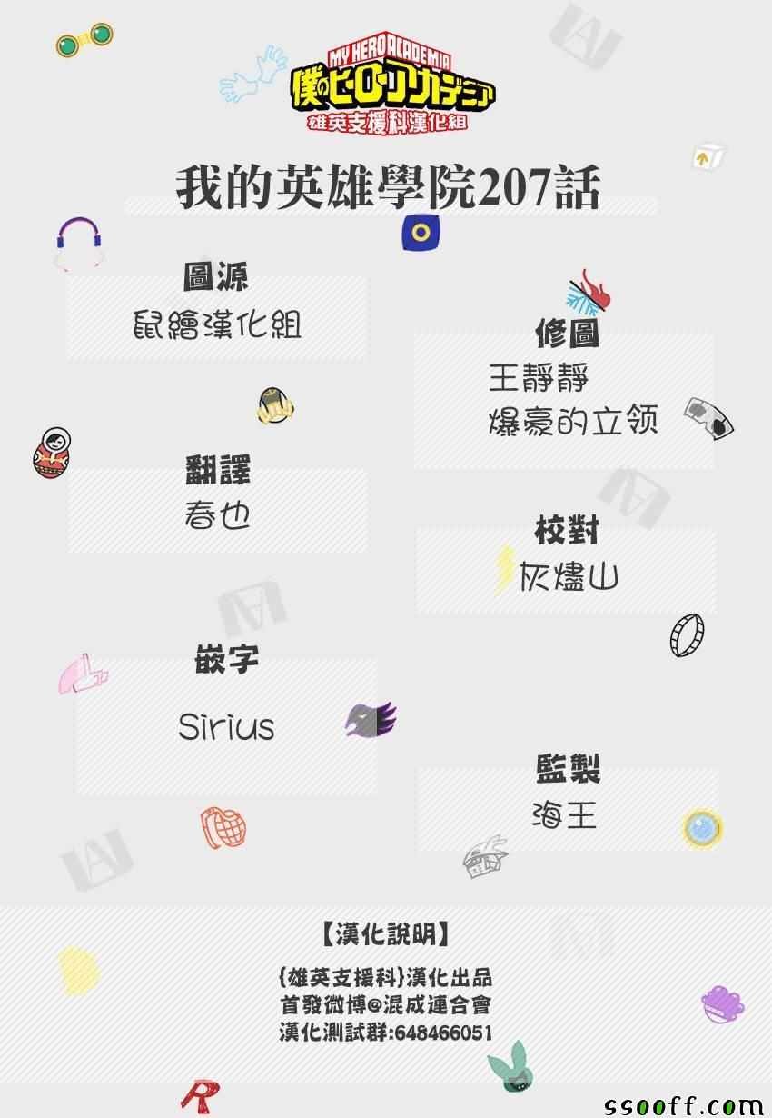 第207话
