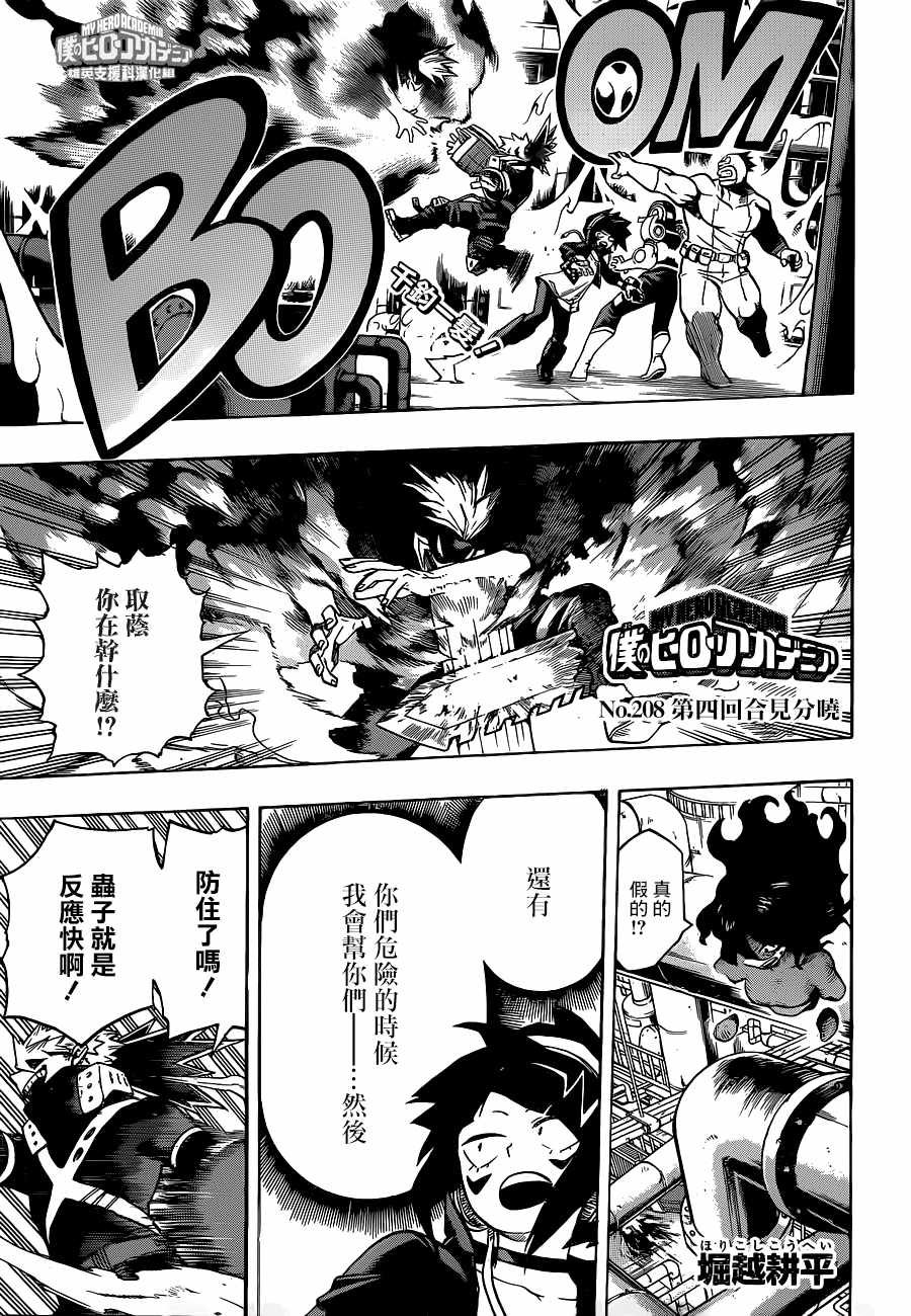 第208话