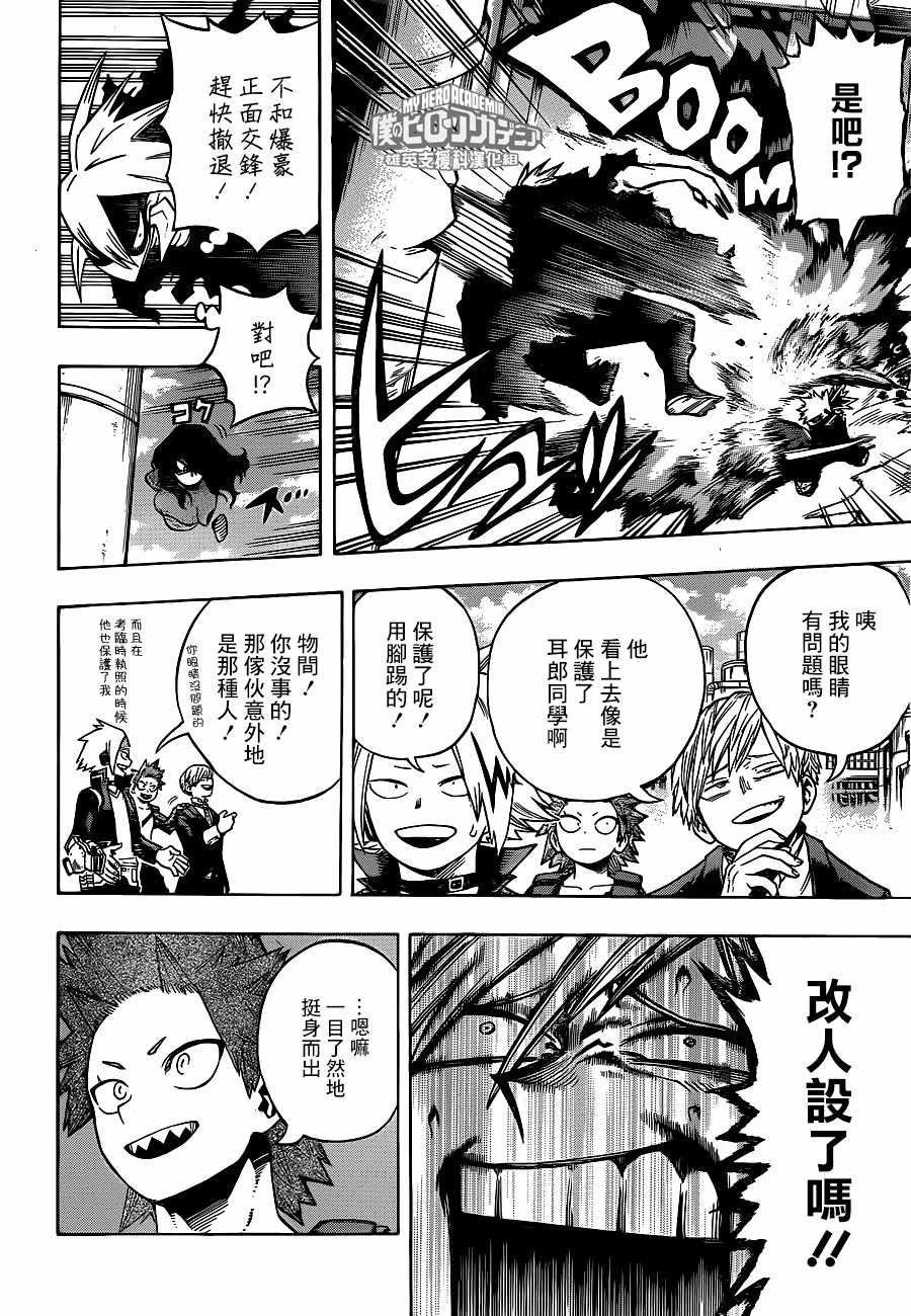 第208话