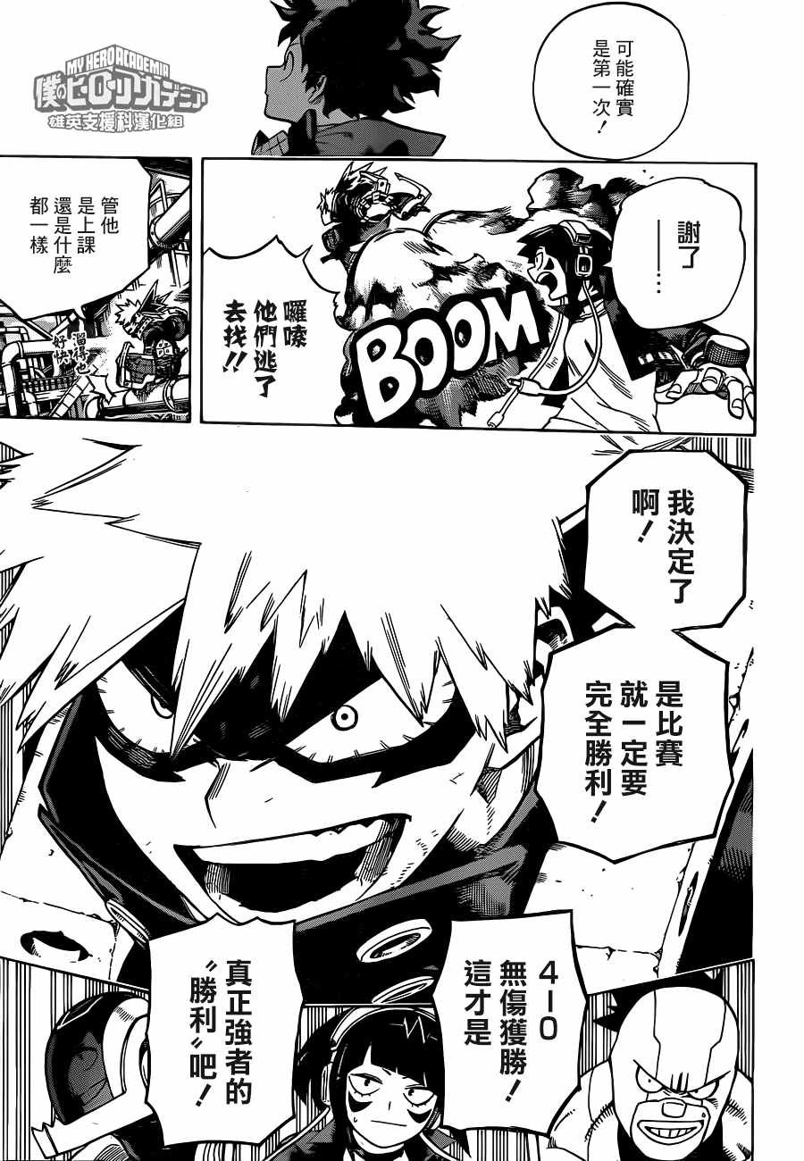 第208话