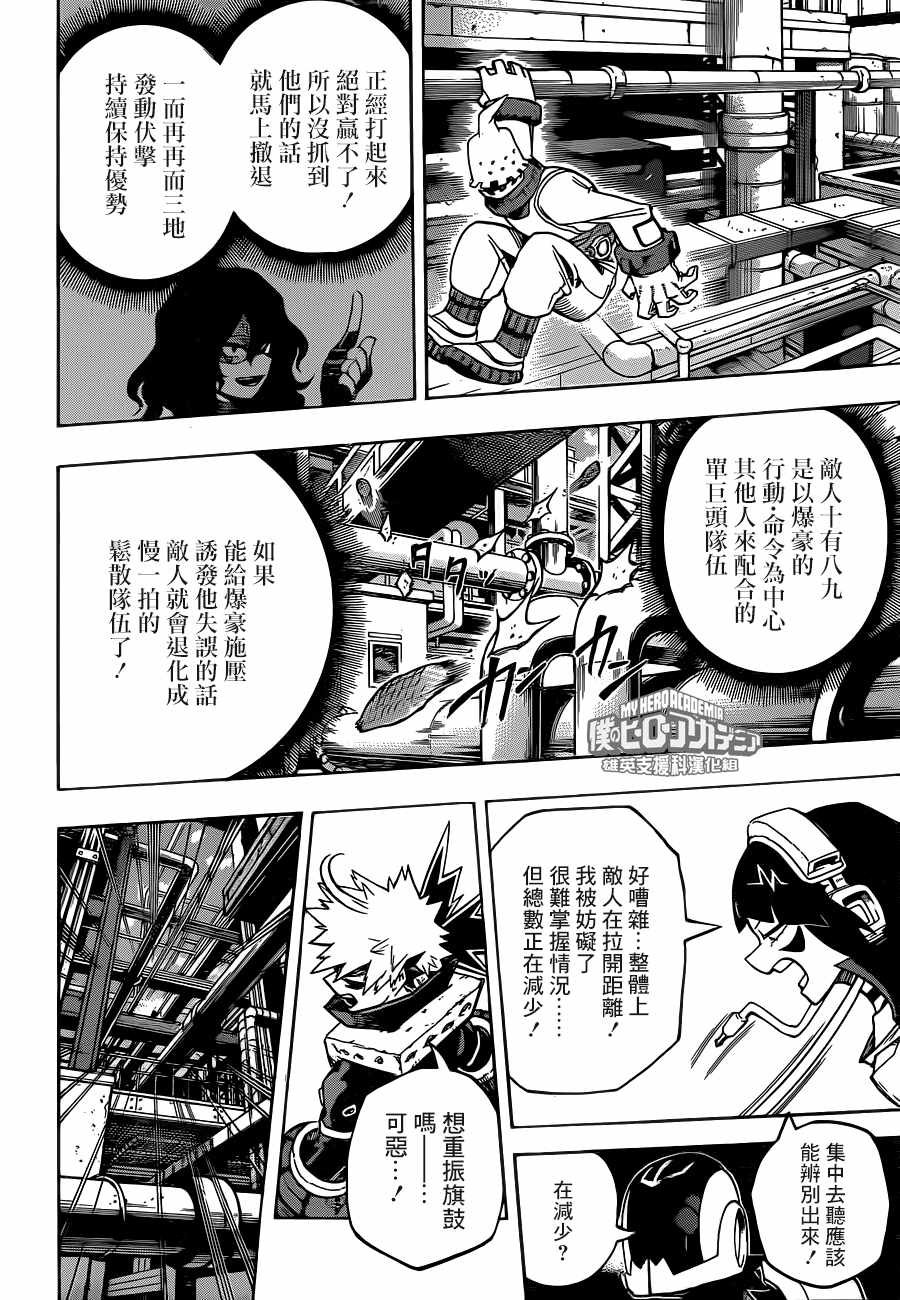 第208话