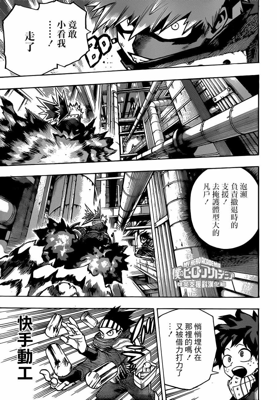 第208话