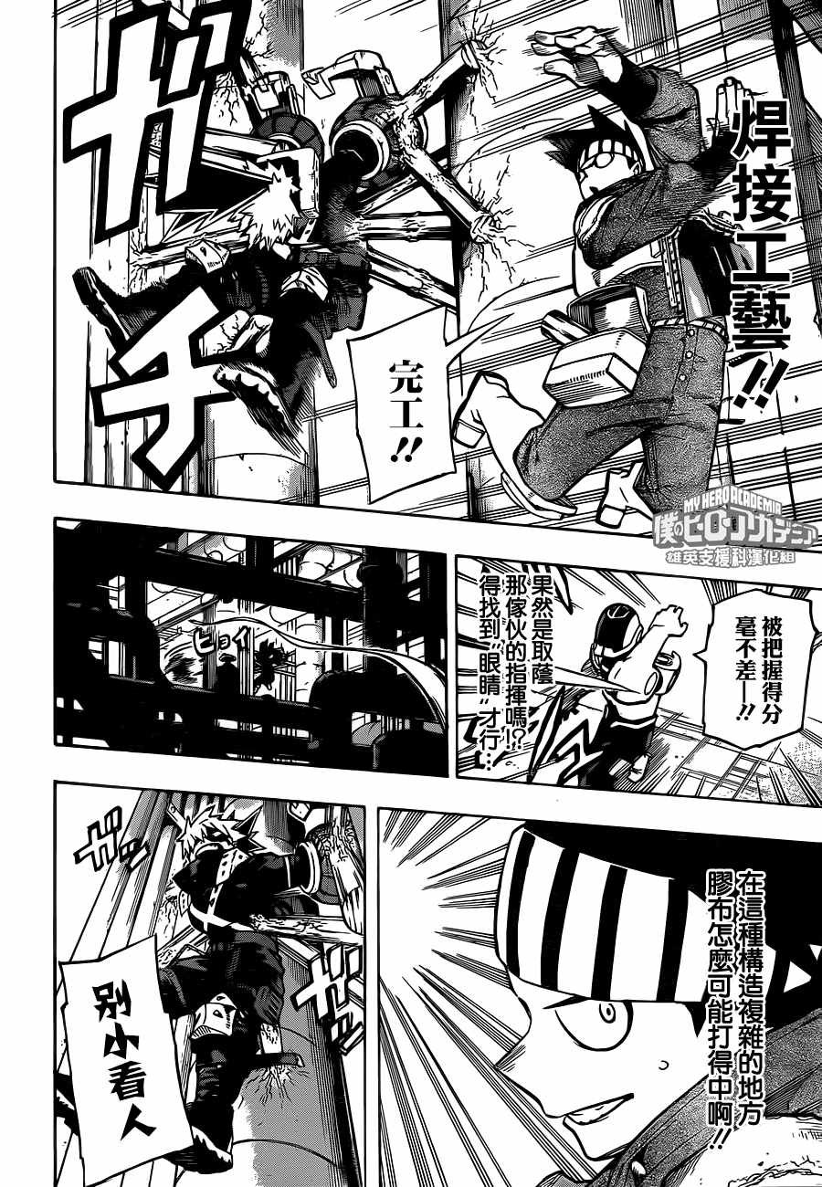第208话