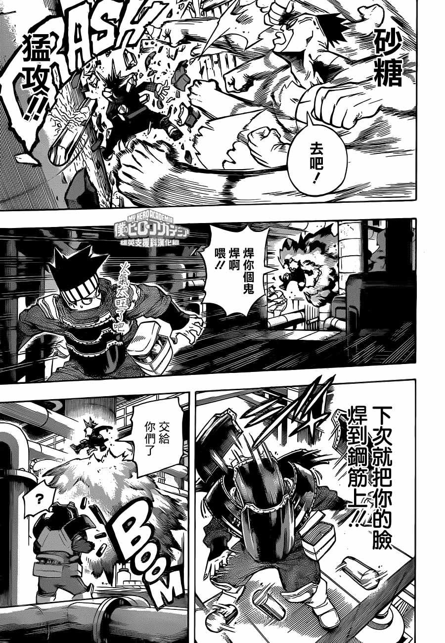 第208话