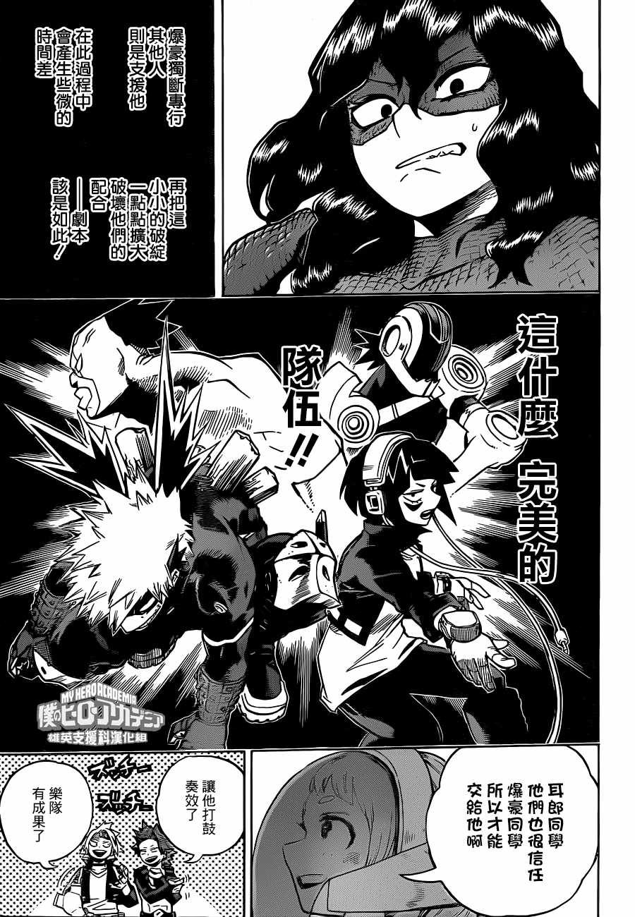 第208话