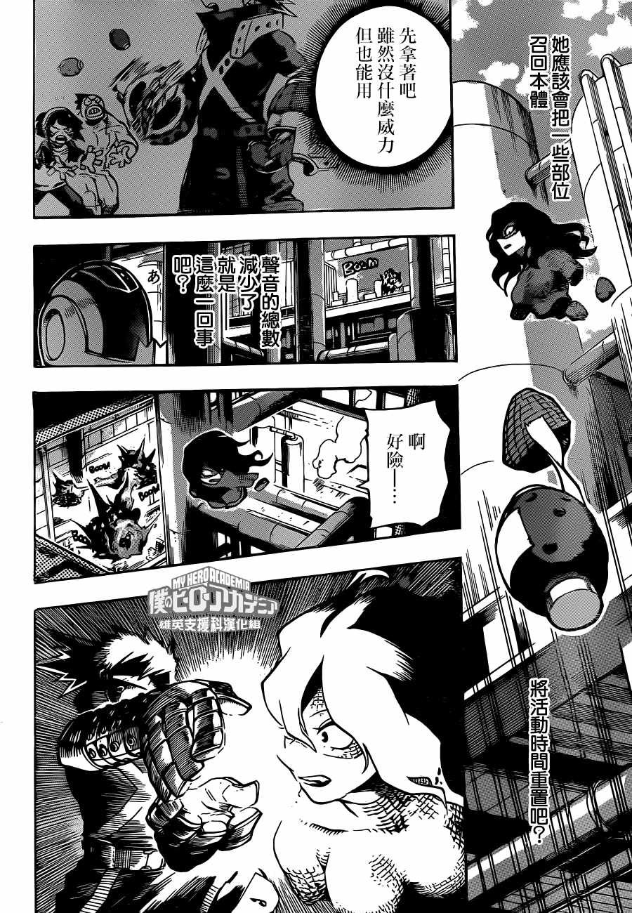 第208话