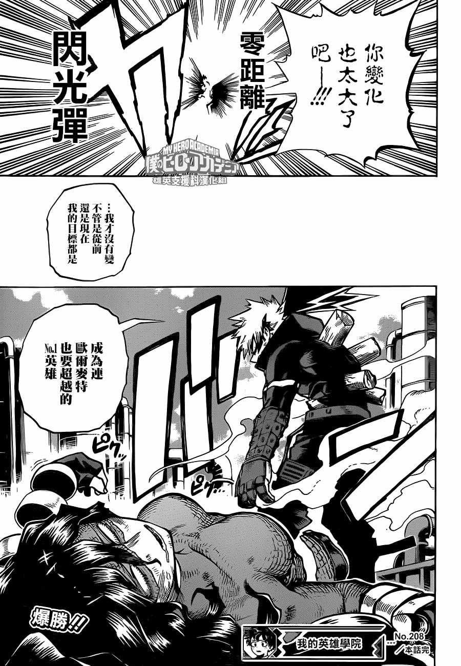 第208话