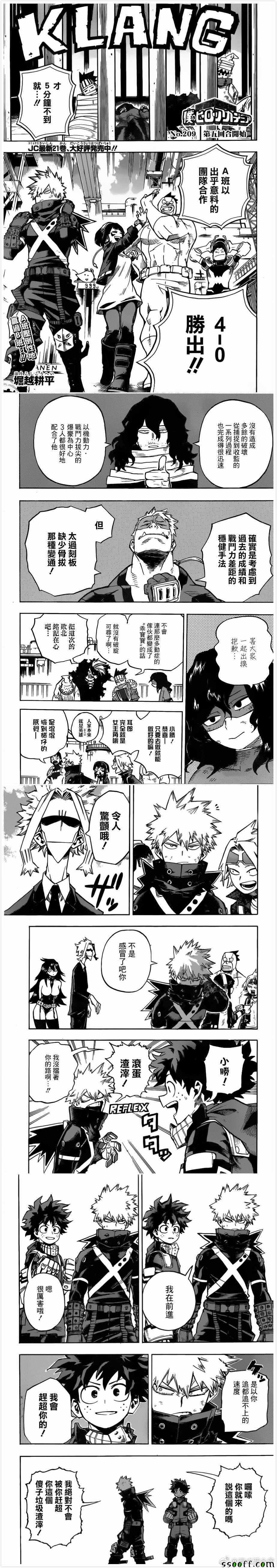 第209话