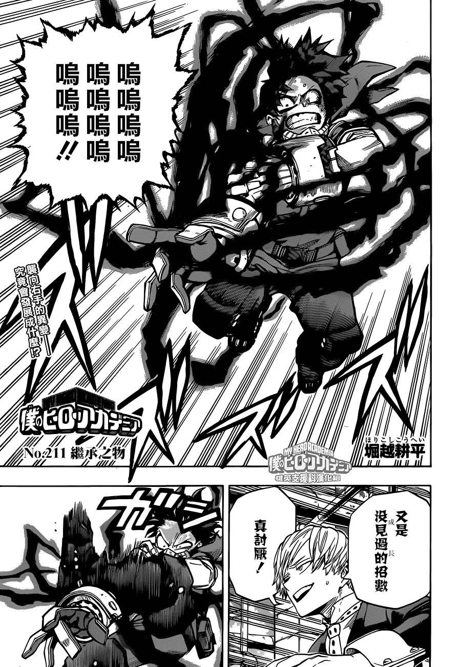 第211话