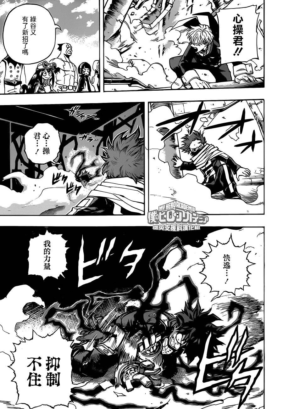 第211话