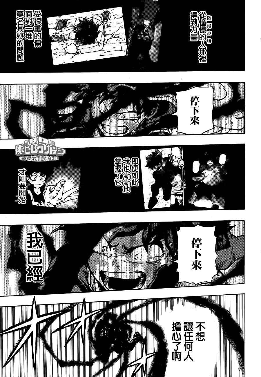 第211话