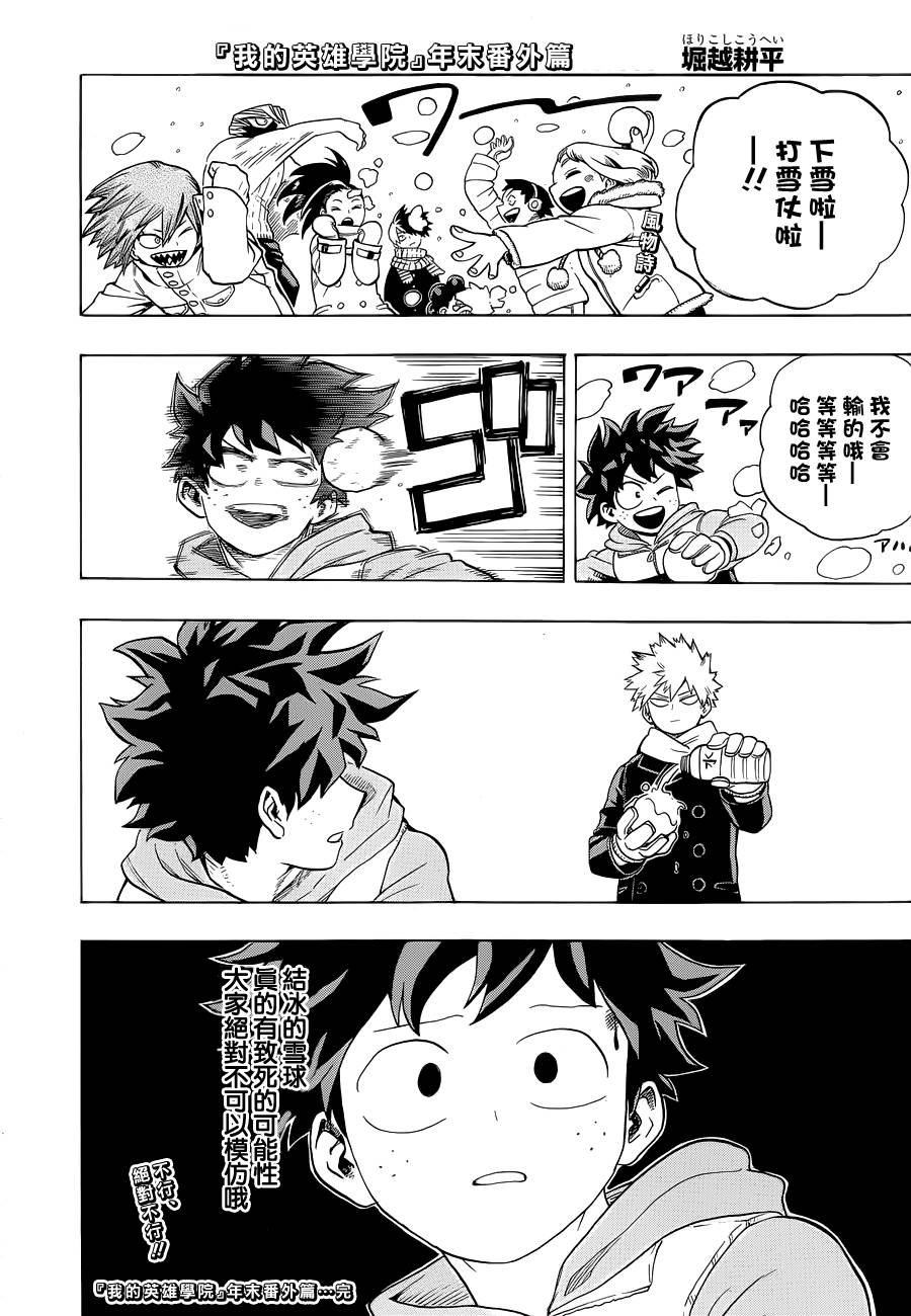 第211话