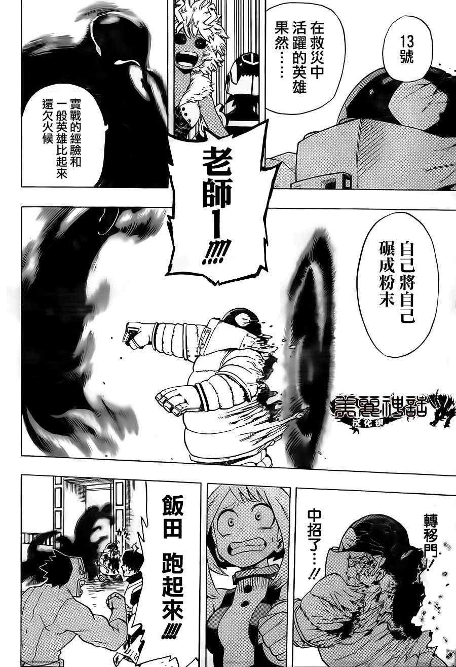 第16话