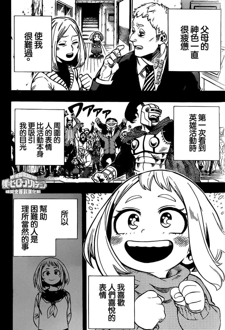 第212话