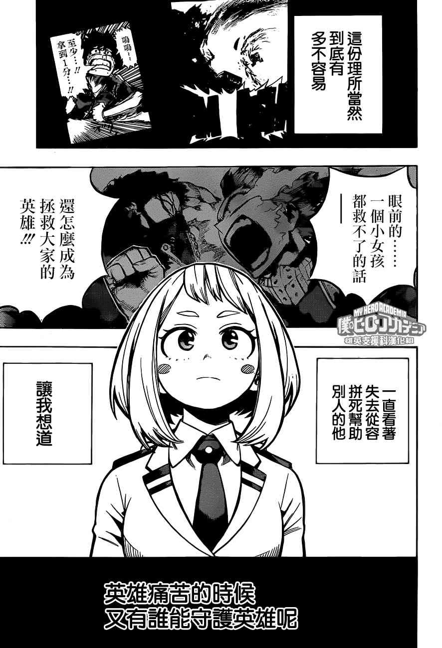 第212话