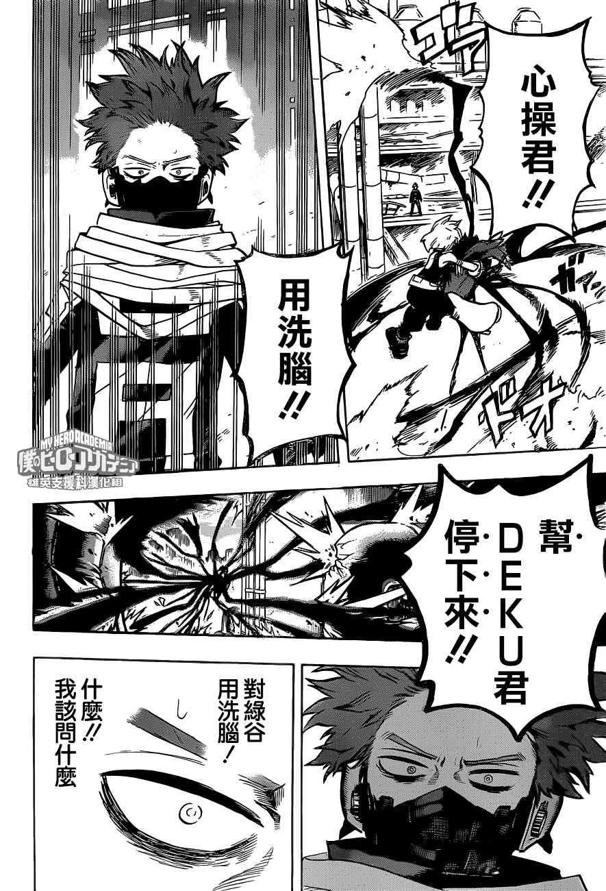 第212话