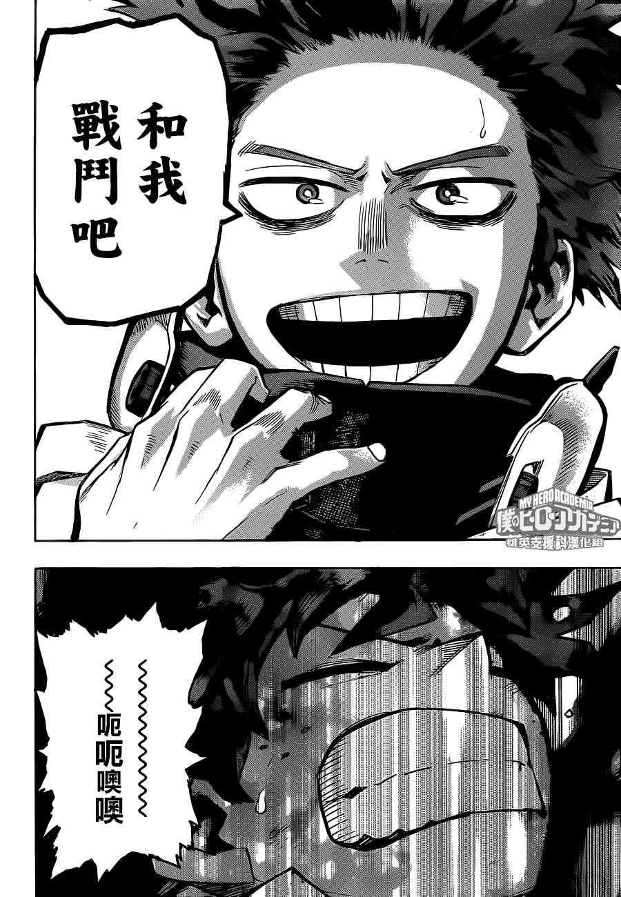 第212话