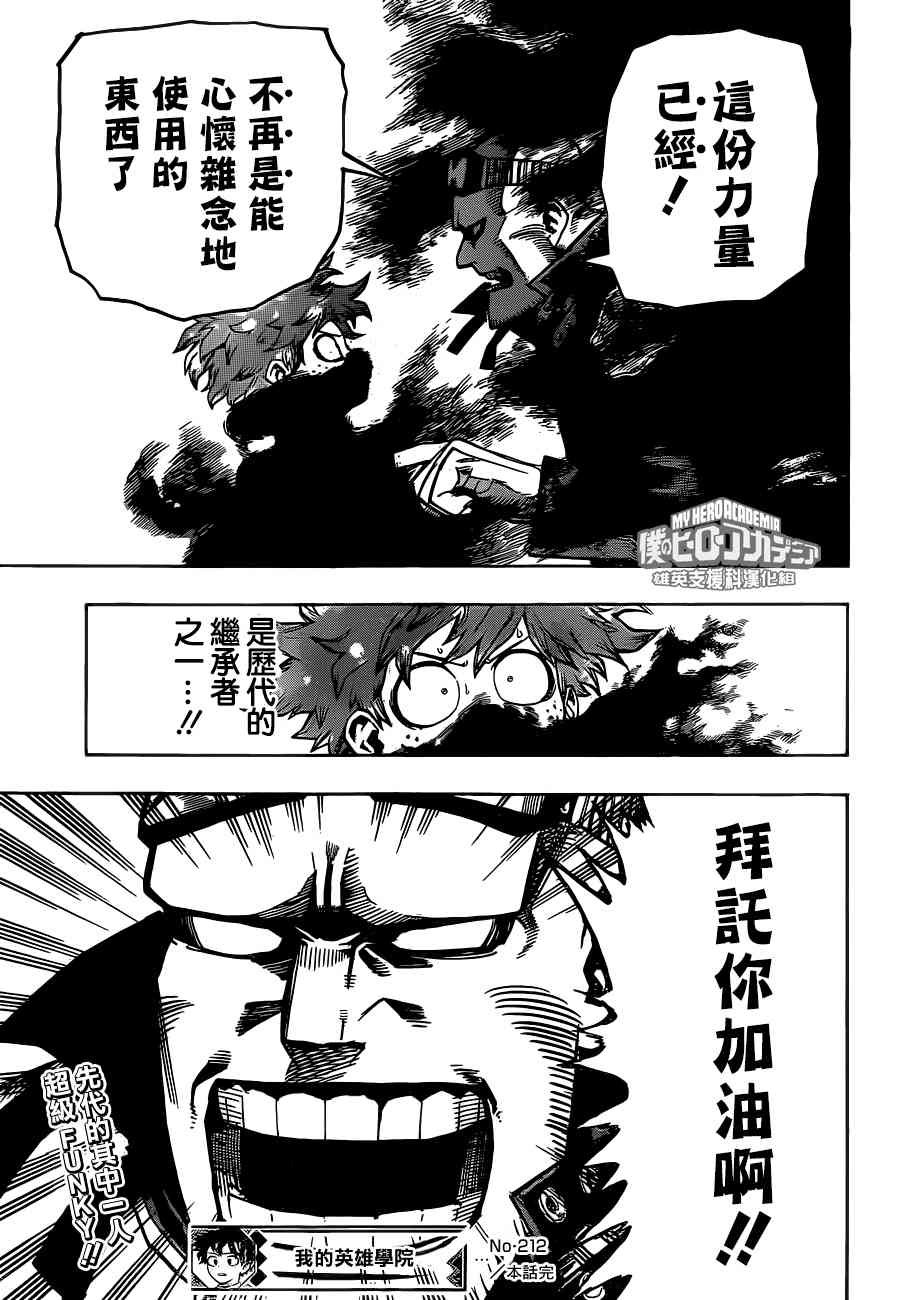 第212话