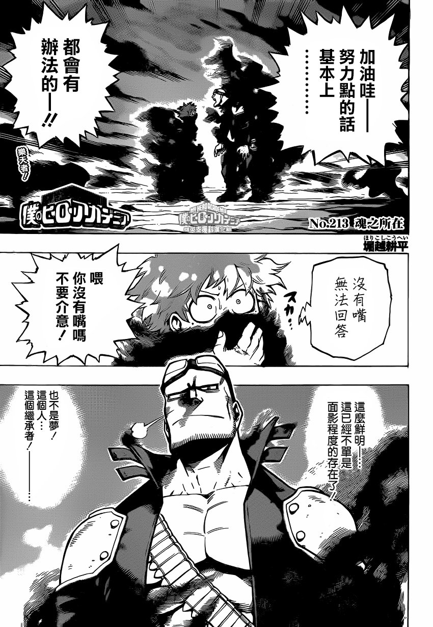 第213话