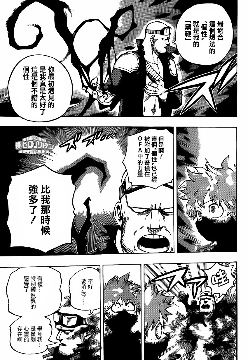 第213话