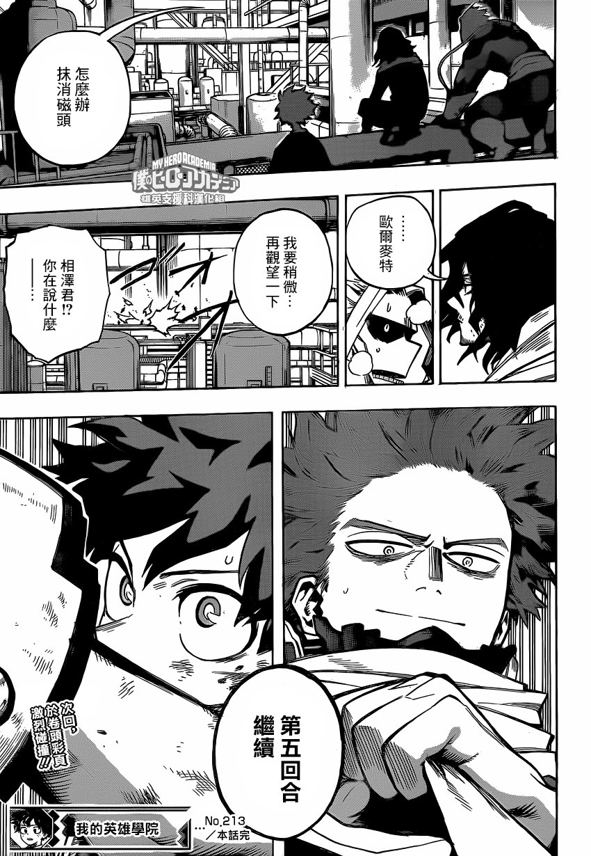 第213话