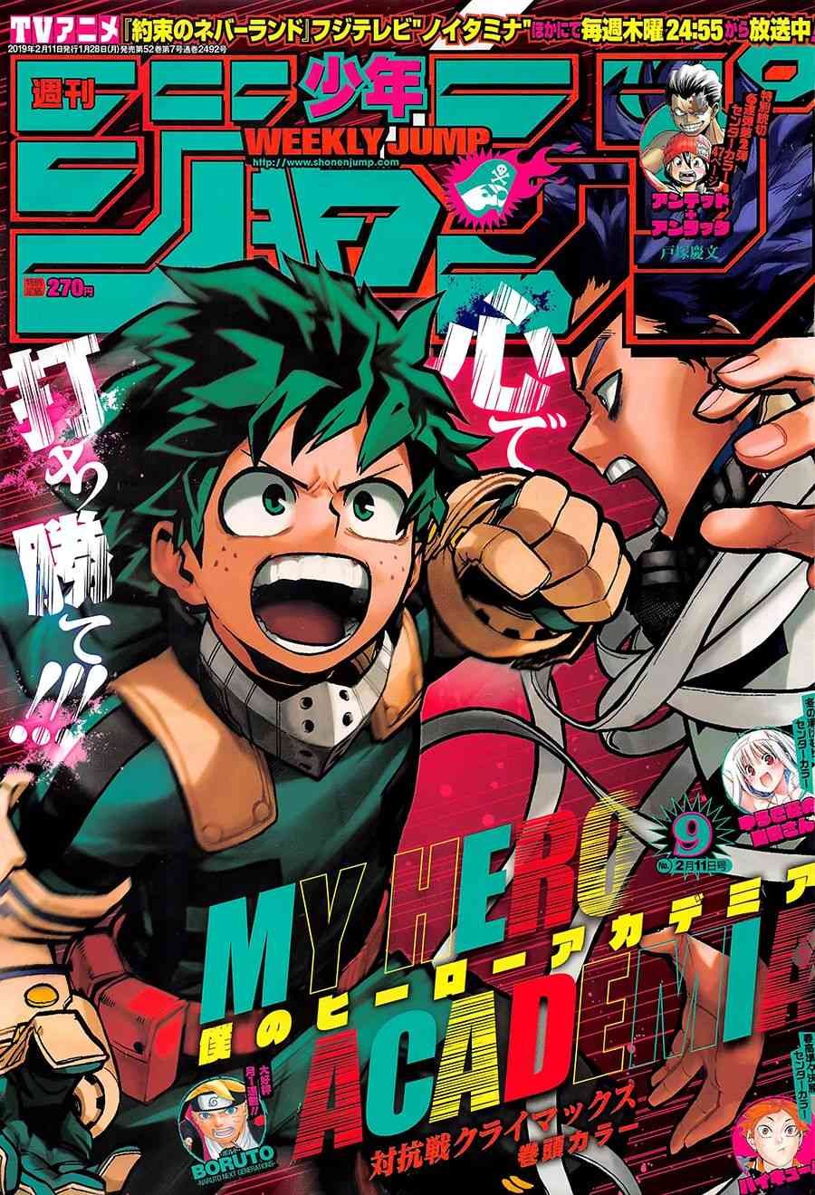 第214话