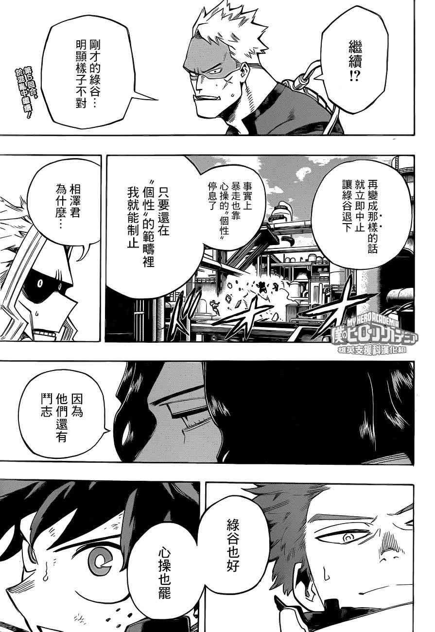 第214话
