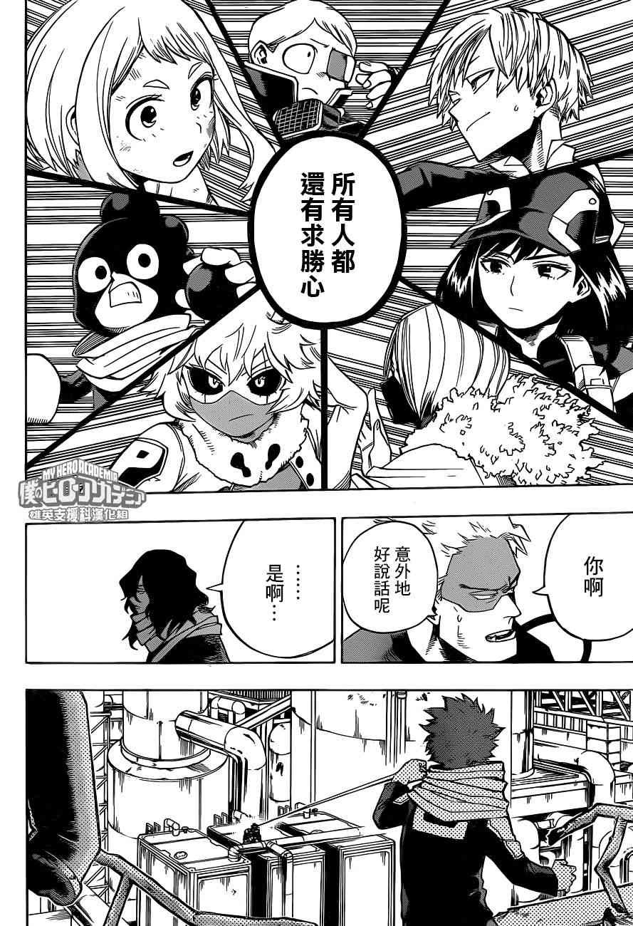 第214话