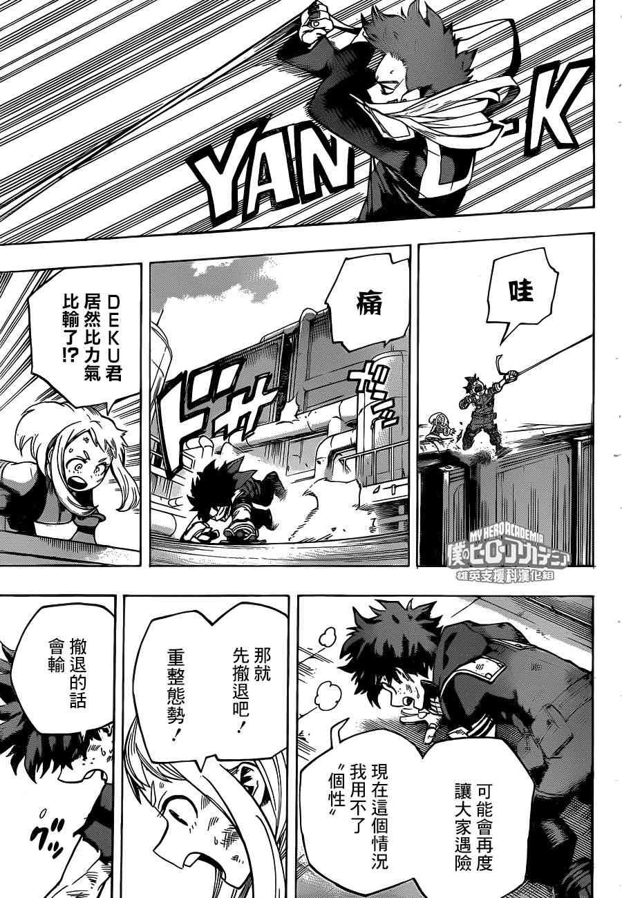 第214话