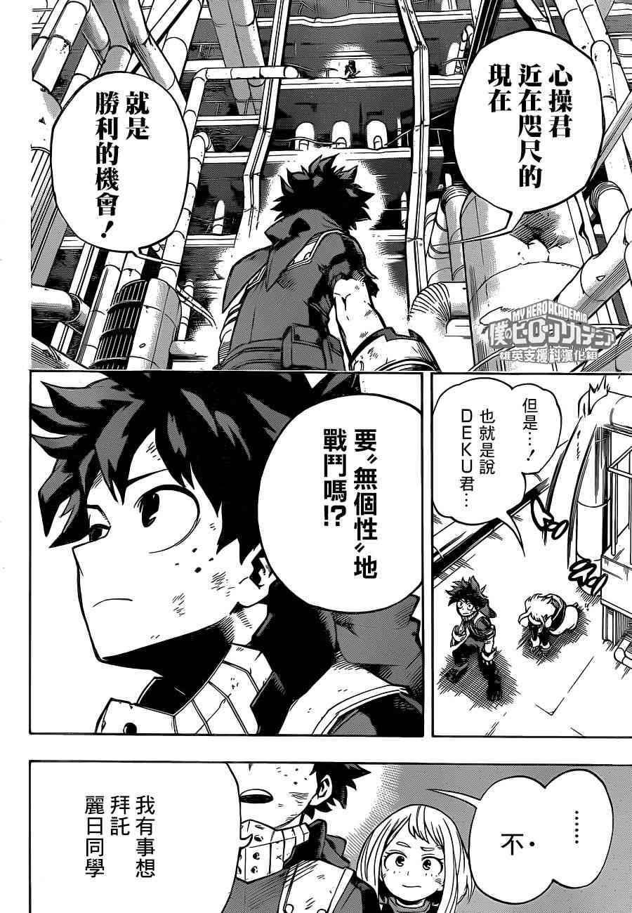 第214话