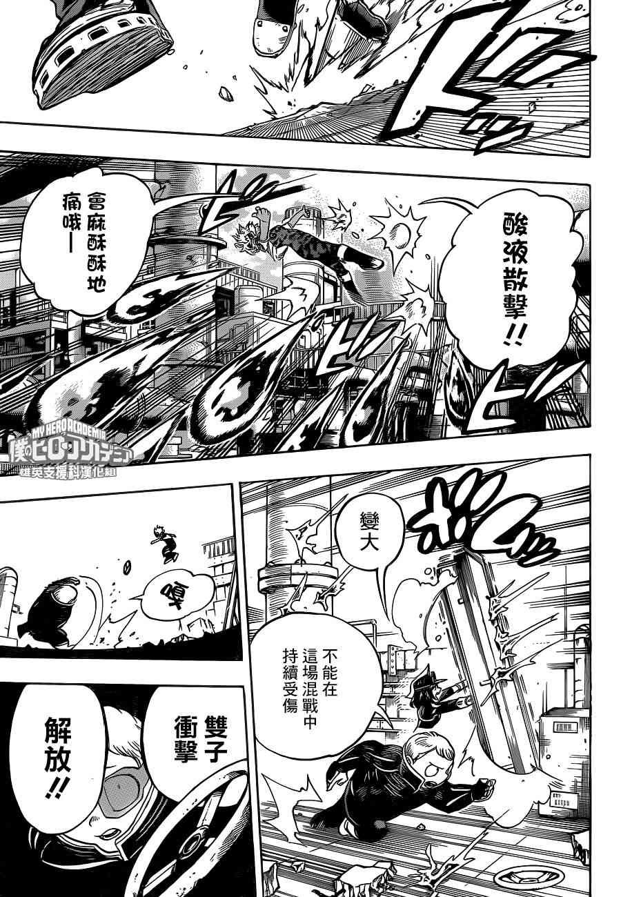 第214话