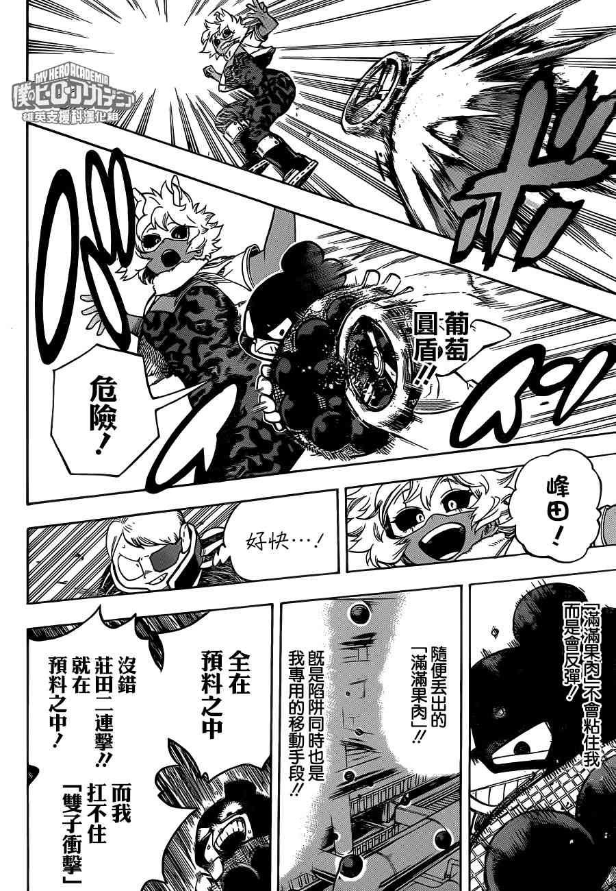 第214话