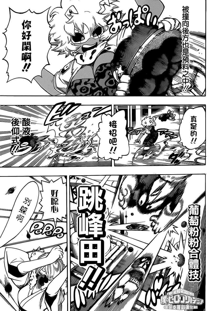 第214话