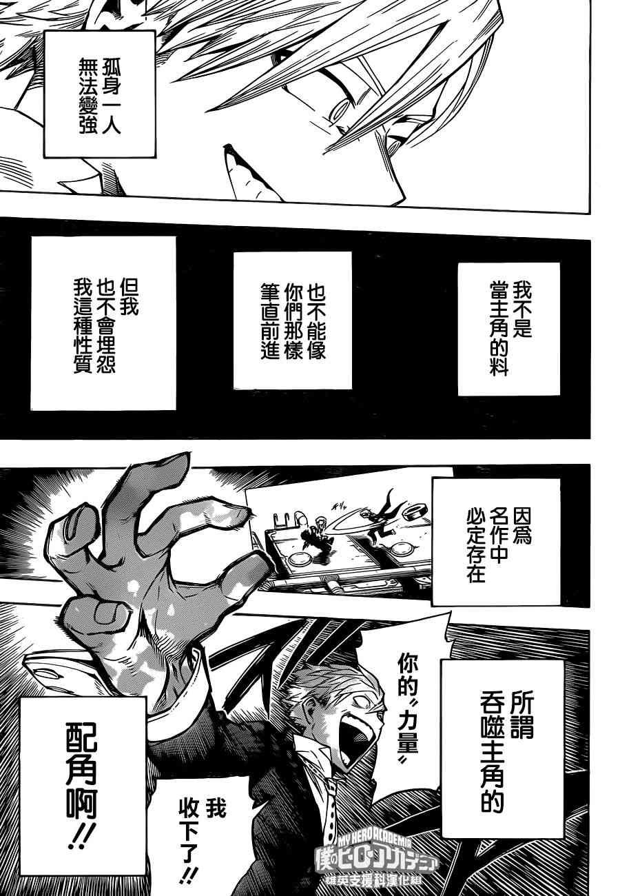 第214话