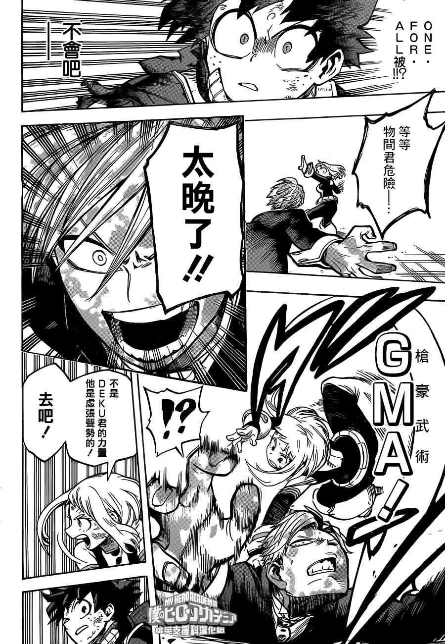第214话