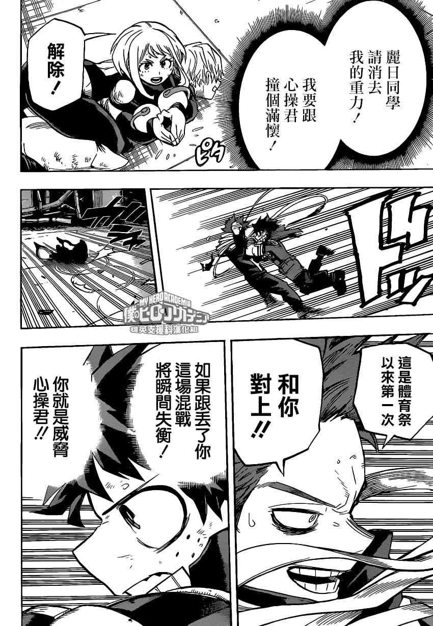 第214话
