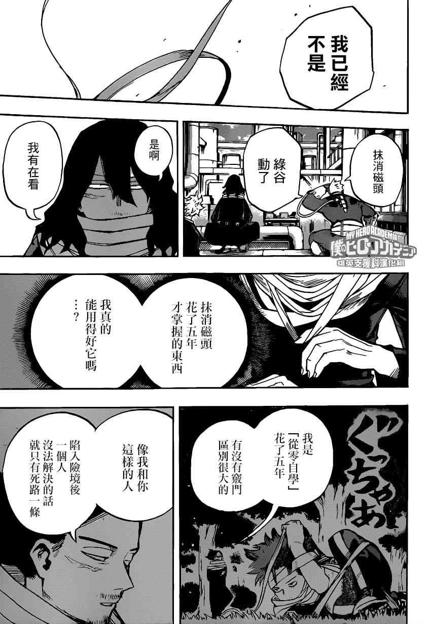 第214话