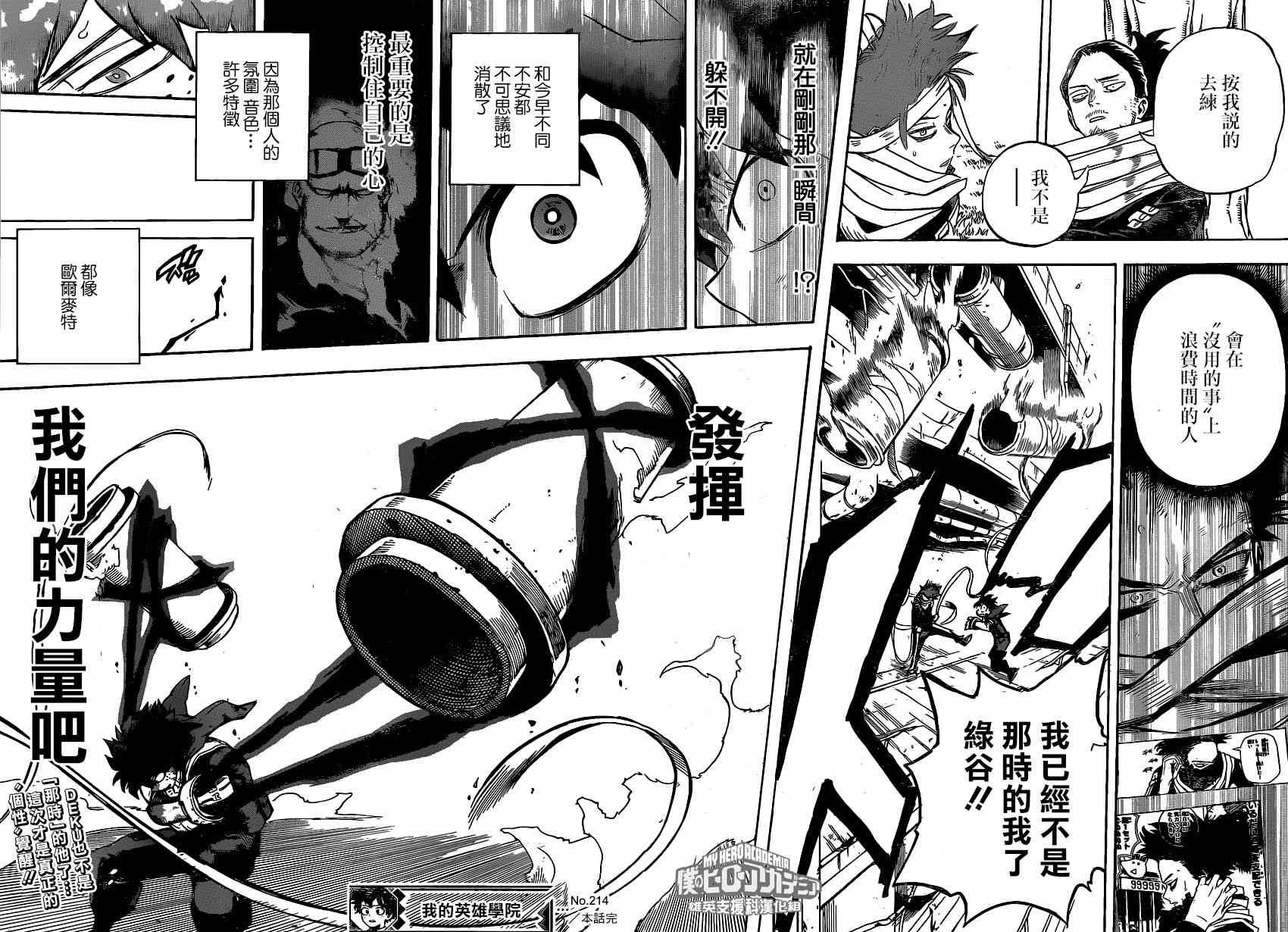 第214话